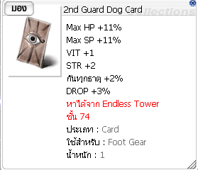 2nd Guard Dog Card